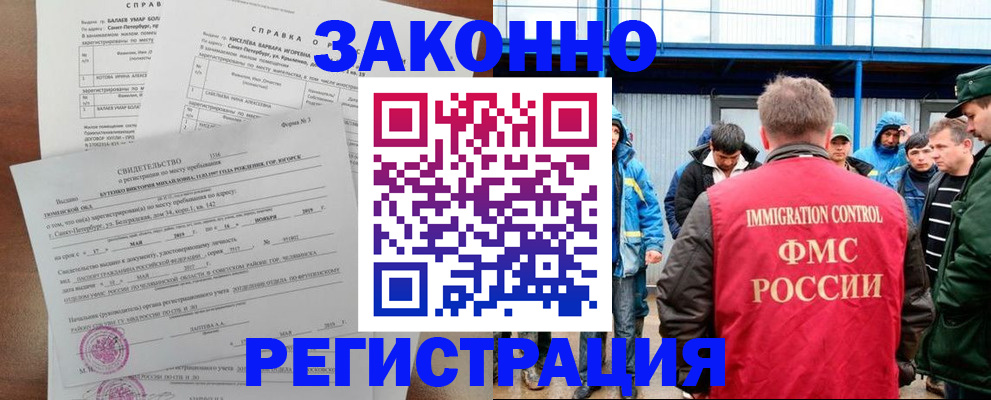 временная регистрация в квартире в Воткинске