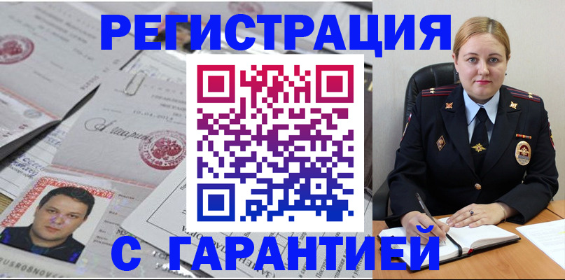 прописка штамп в Воткинске